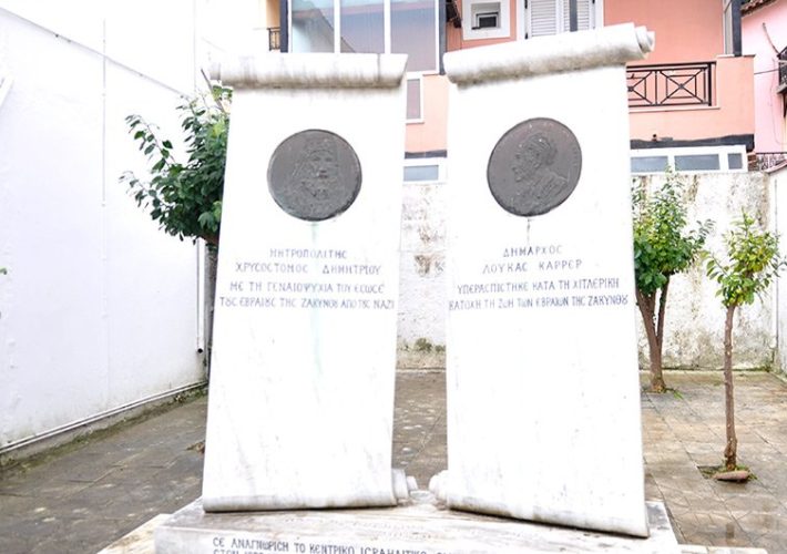 Η Ζάκυνθος “Φάρος Φωτός”. Πώς 7.000 κάτοικοι έσωσαν 275 ψυχές…