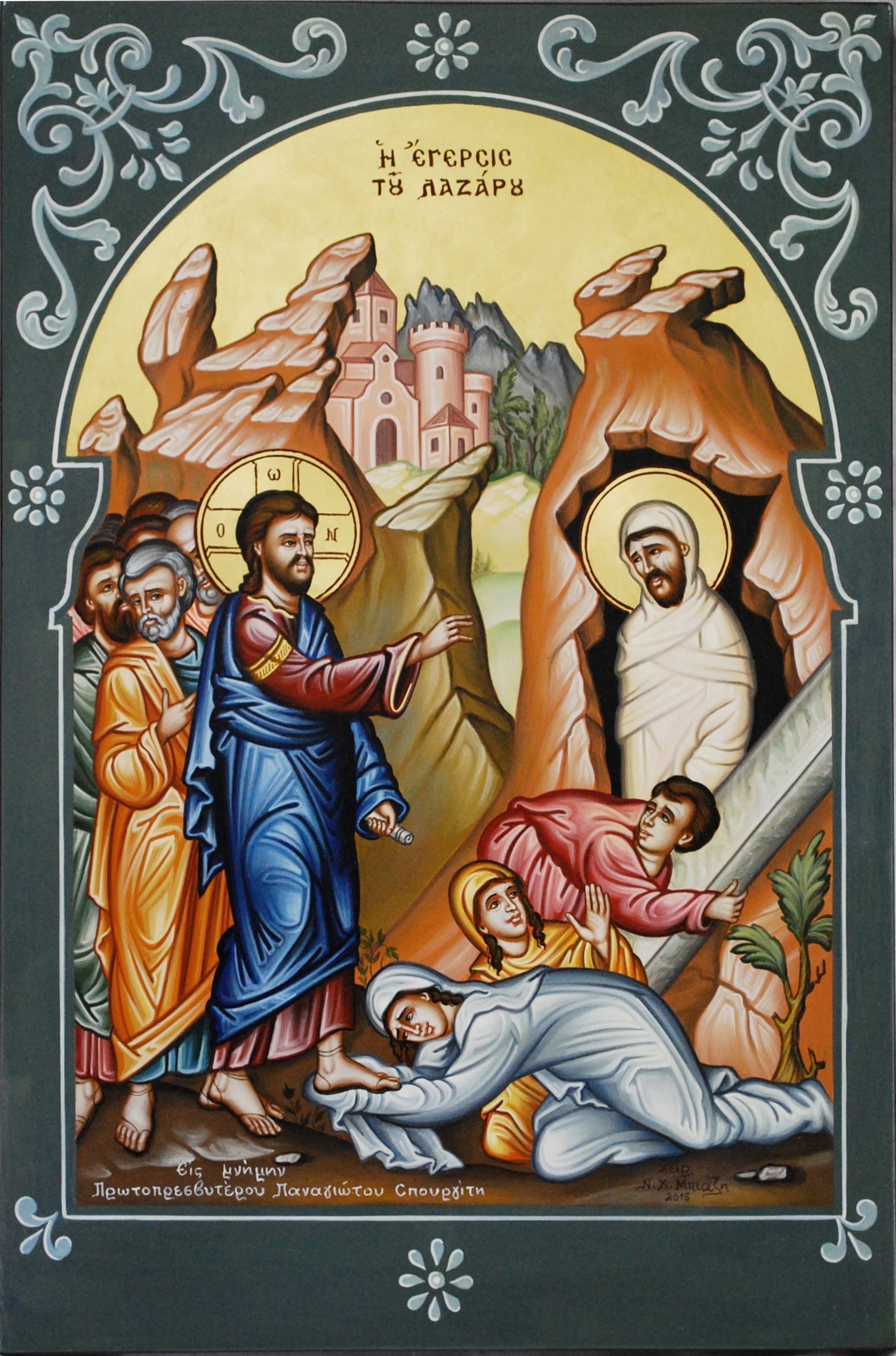 Σάββατο του Λαζάρου στην Ζάκυνθο…